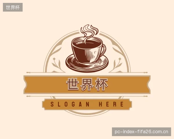 解读世界杯团队